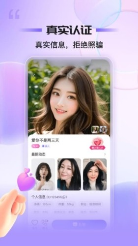 同心同悦安卓版图4