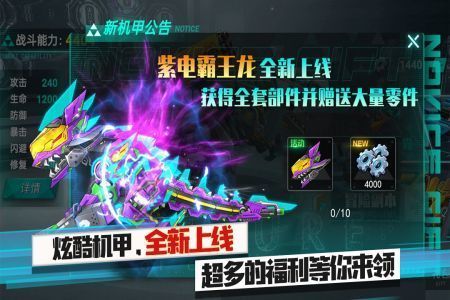 机甲暴龙兽手机版图3