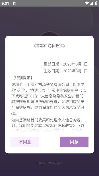瑞香荟app图3