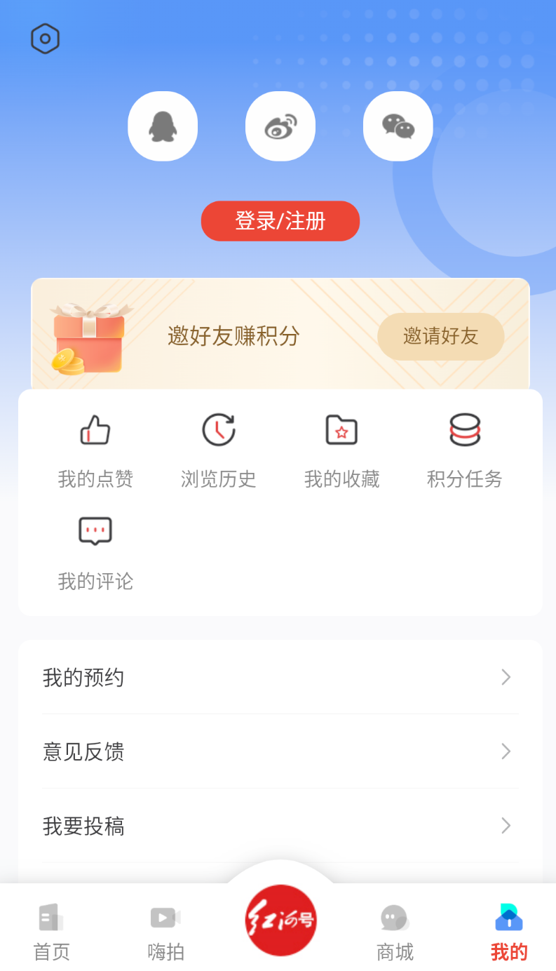 云南红河发布app