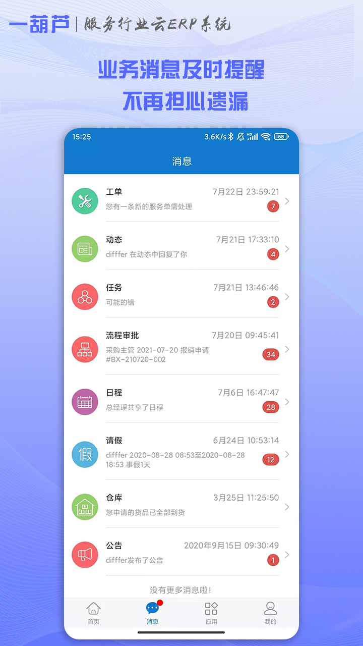 一葫芦app图1