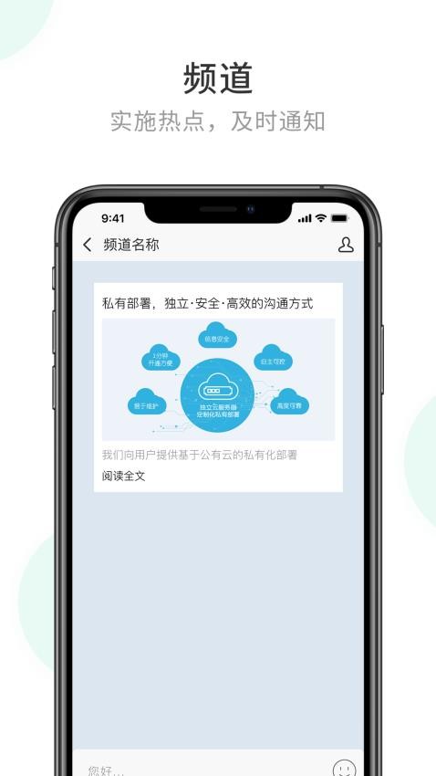 安信通app