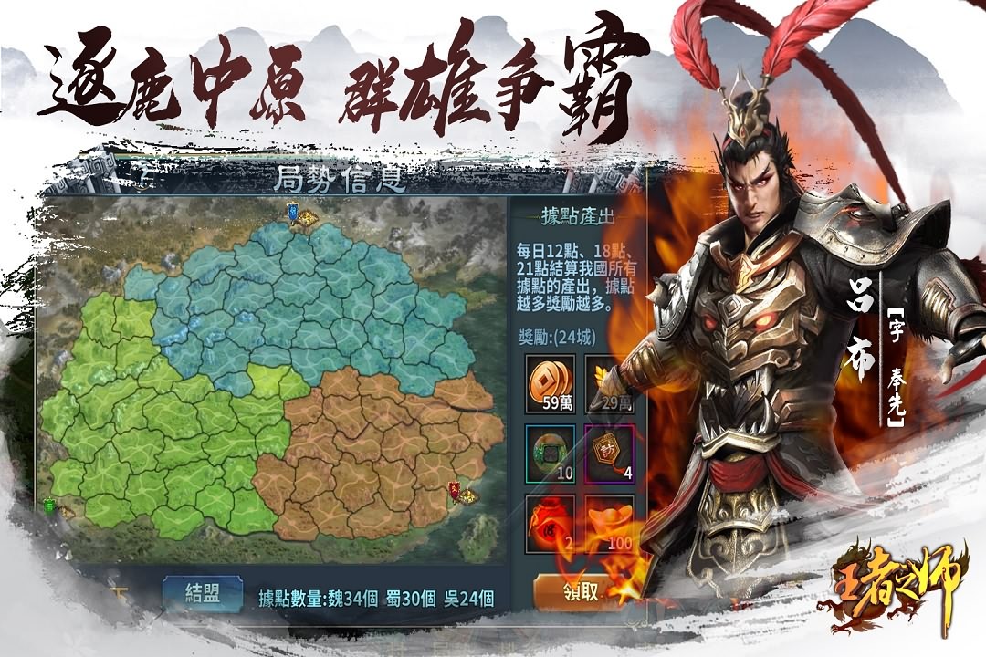 王者之师九游版