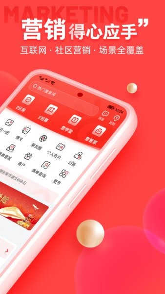中意掌e通app图1