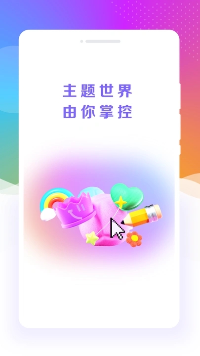 元气口袋壁纸免费版图2