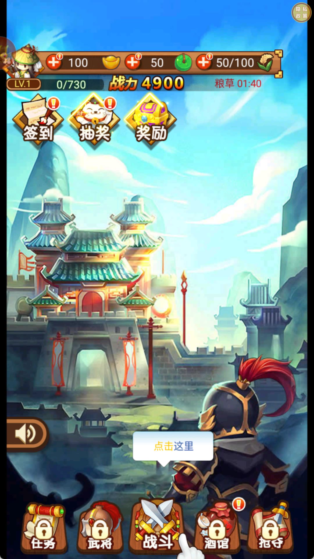 部落守卫游戏图1