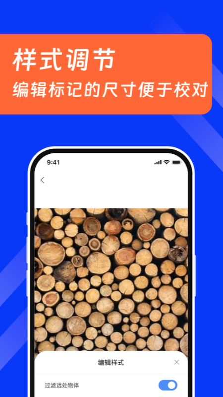 扫描数钢管软件图2