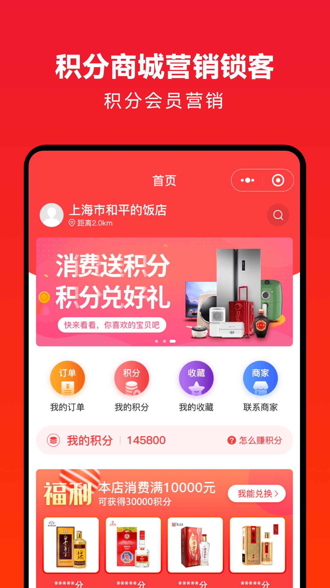 企叮咚商城app图2