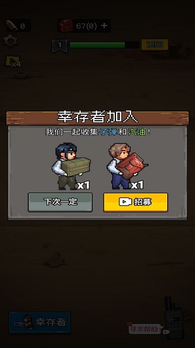 废土前哨站游戏图2