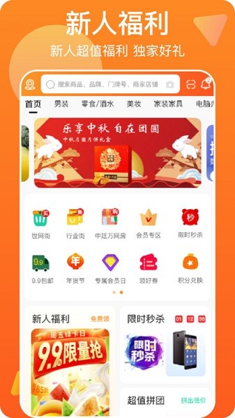 世网街app图3