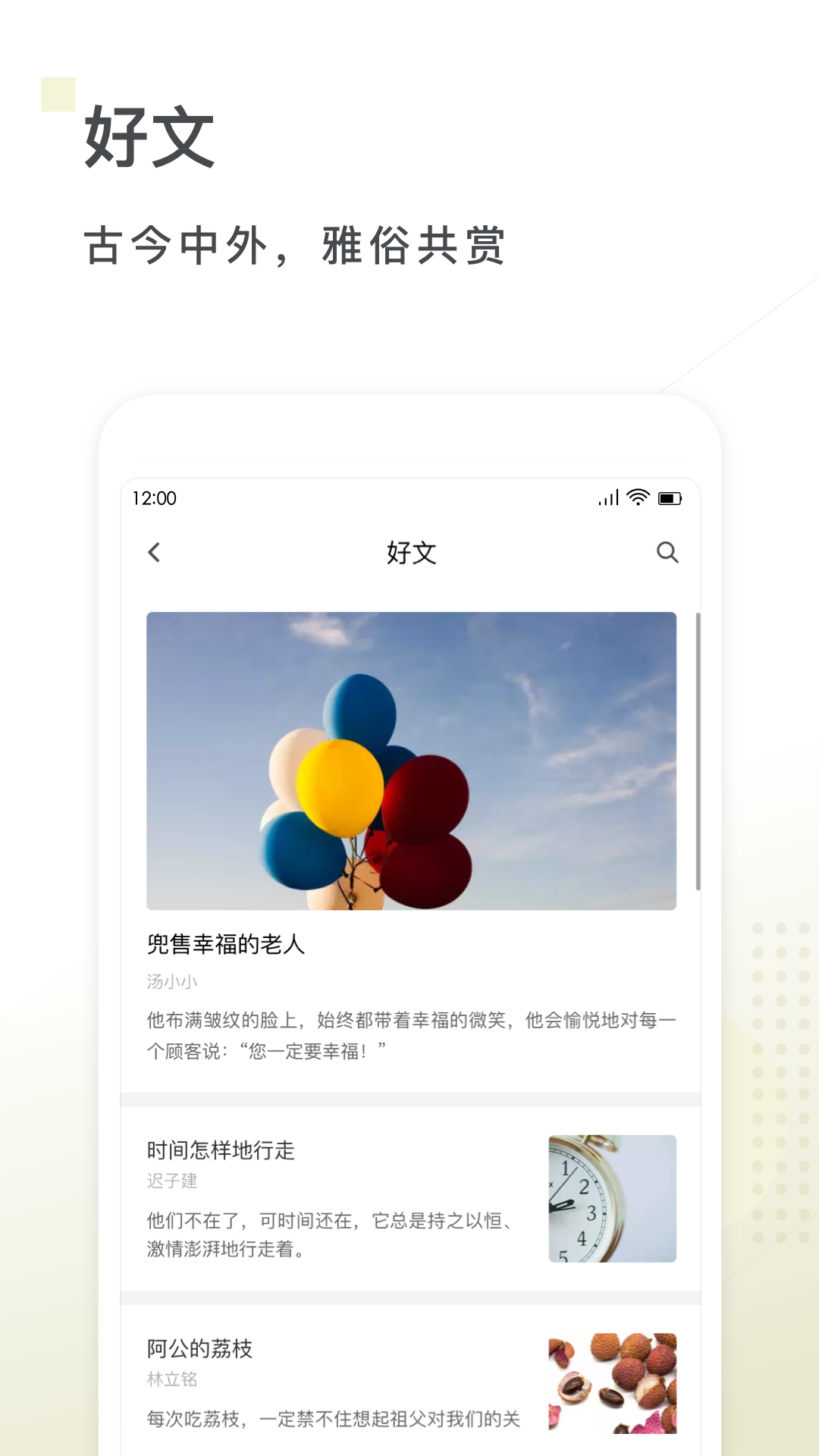 句读app图3