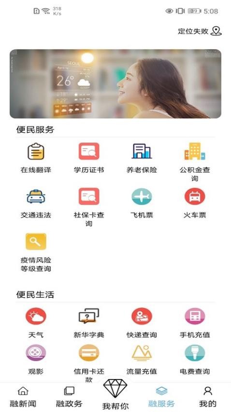 红城1947app