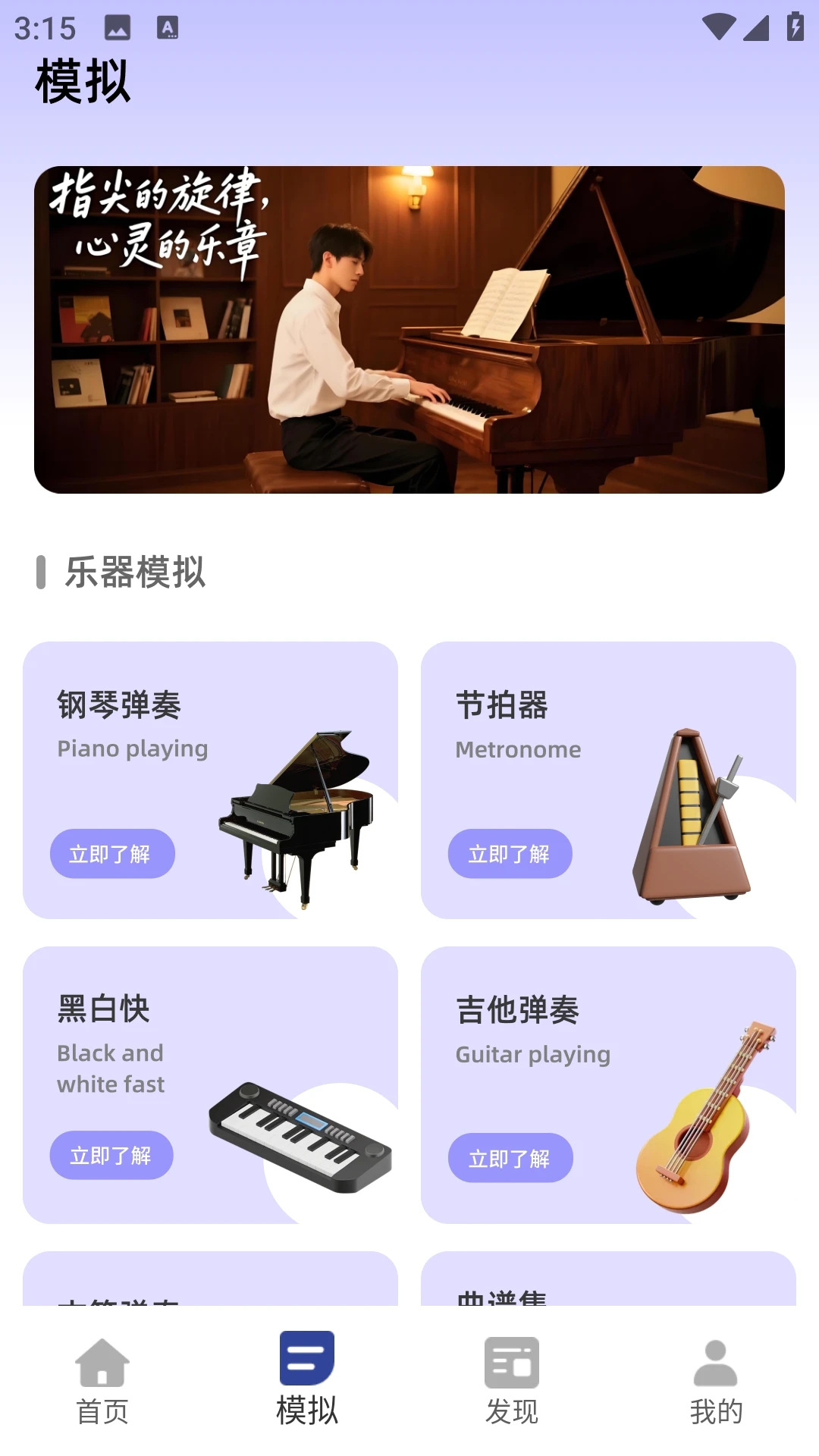 BiuBiuBiu软件