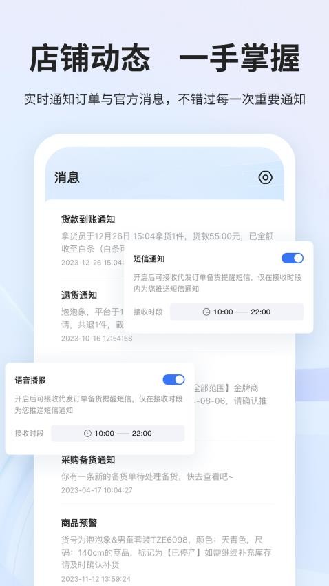 生意网供应商版app图2