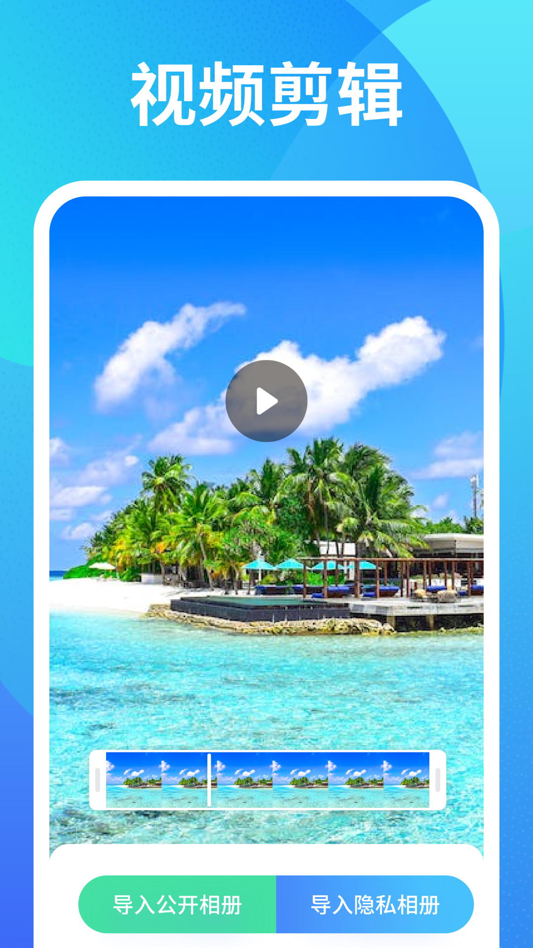 一号视频app图1