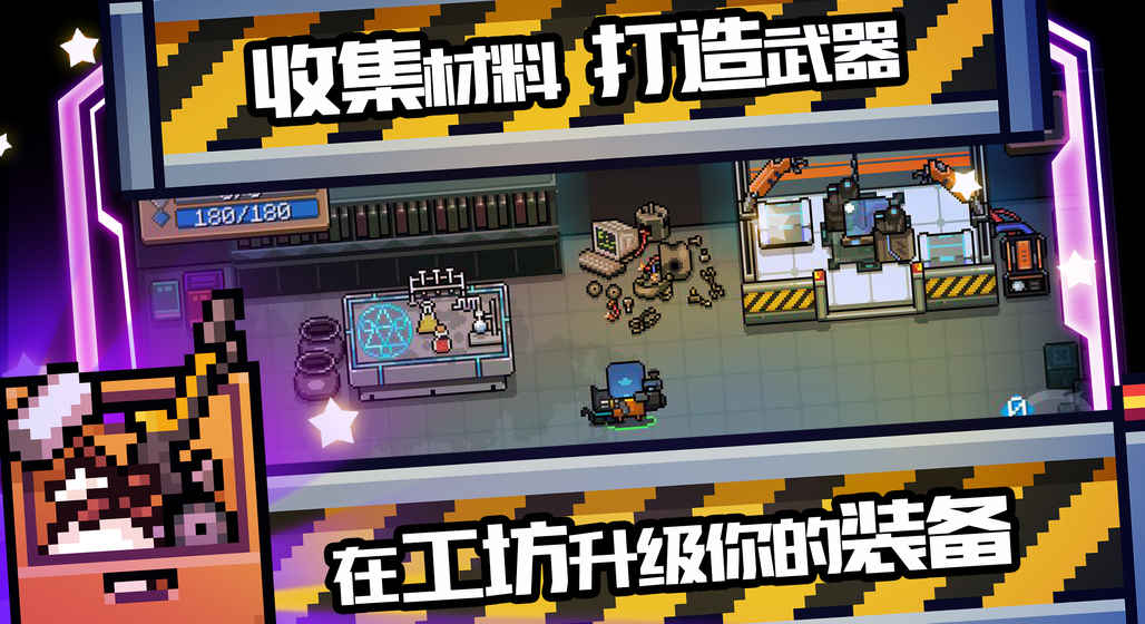 灵魂骑士公敌安卓版图3