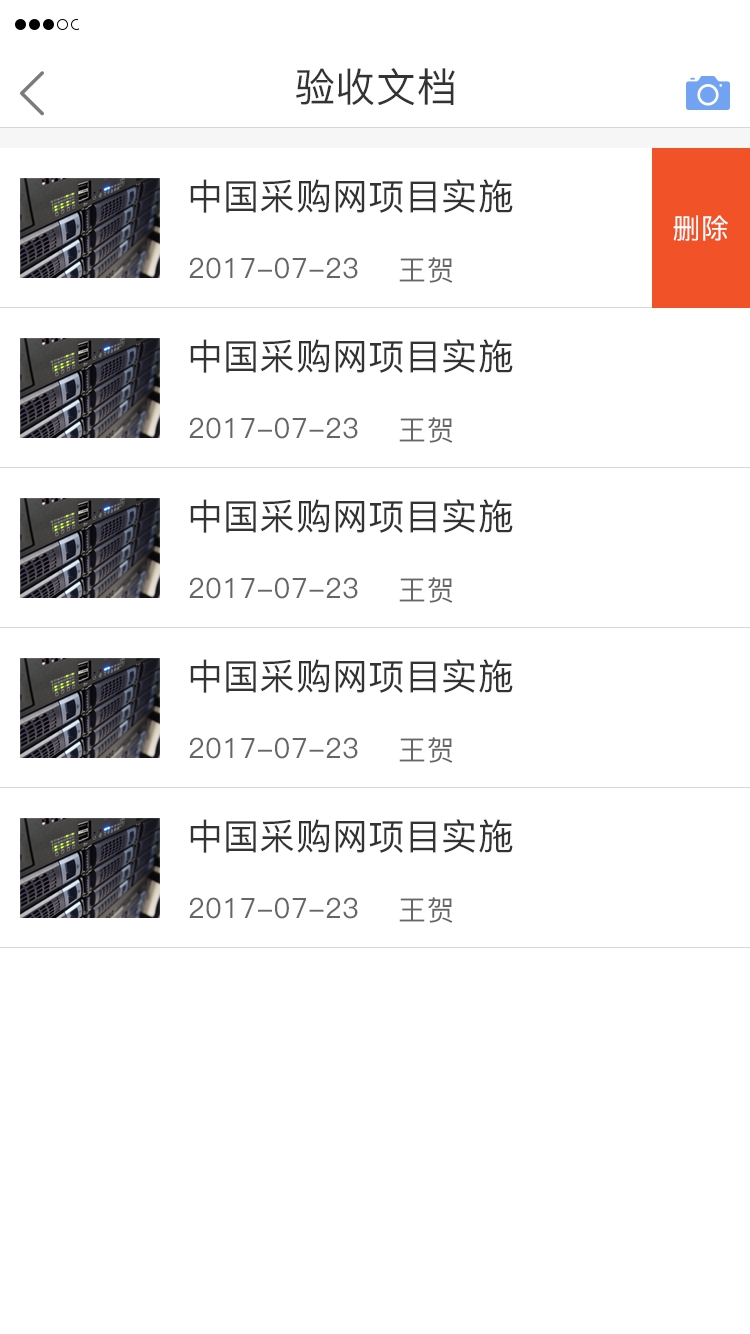 佳杰工程师软件图1