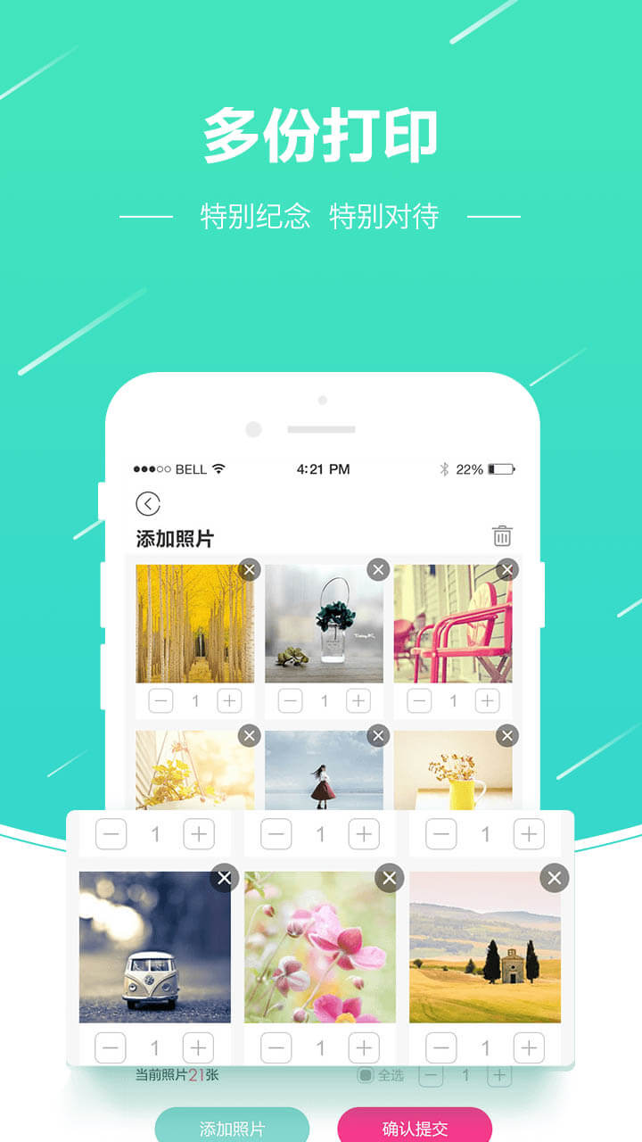 照片快冲印软件图3