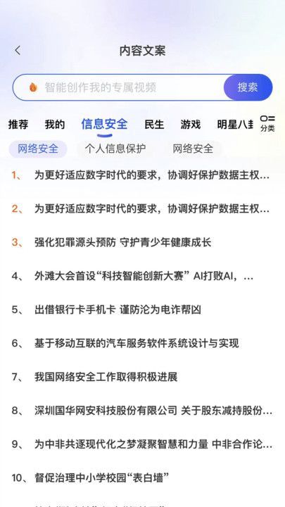 老板IP打造app