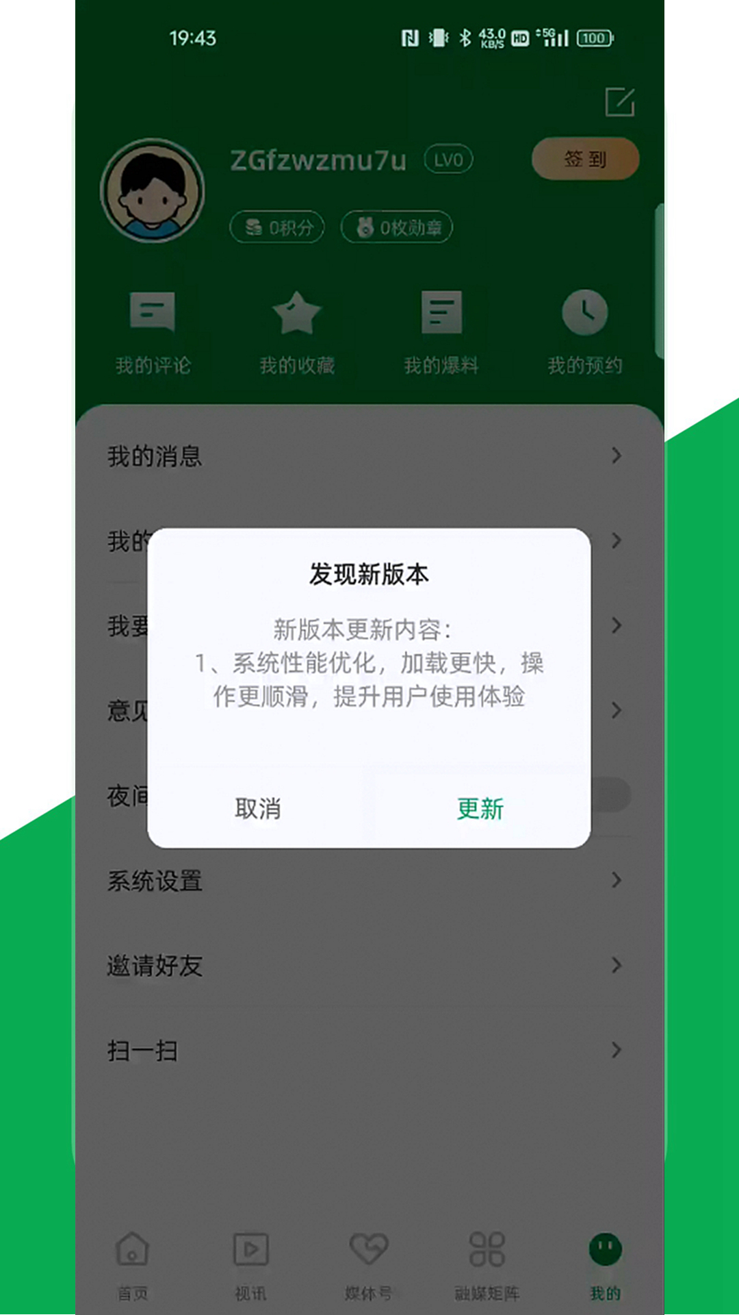 桂平融媒app图3