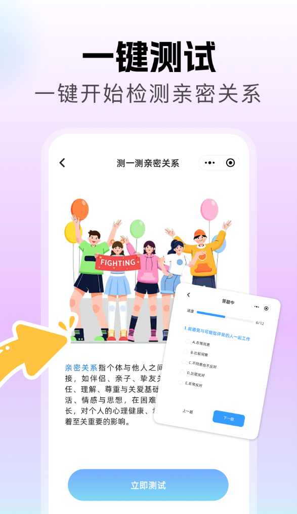 芥末社官网版图2