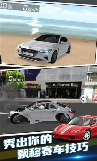 3D驾驶课(3D운전교실)图2