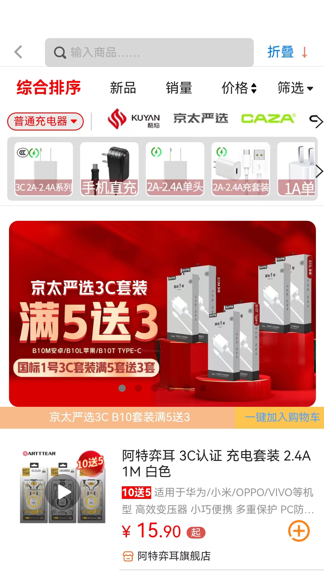 往来商城app图2