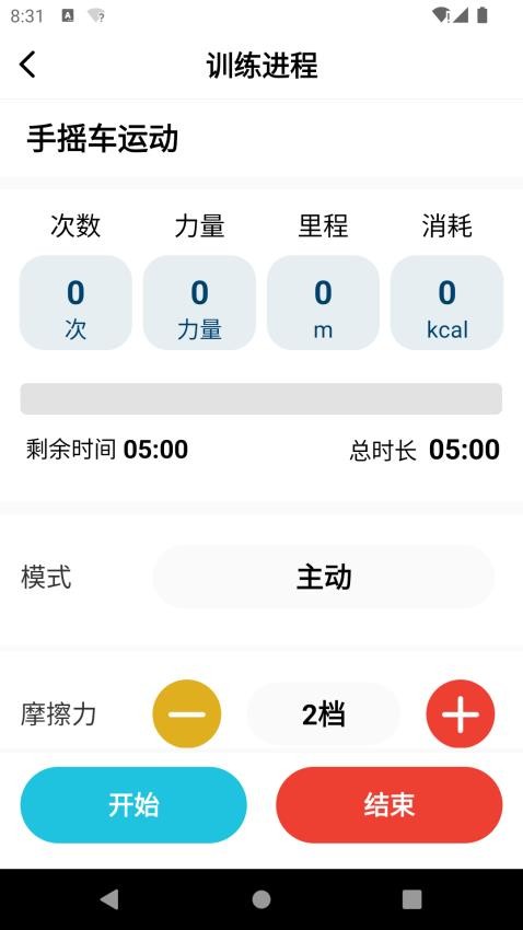 如身家康app图4
