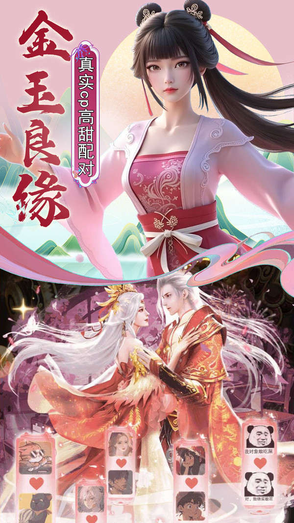 山海志异手游图3