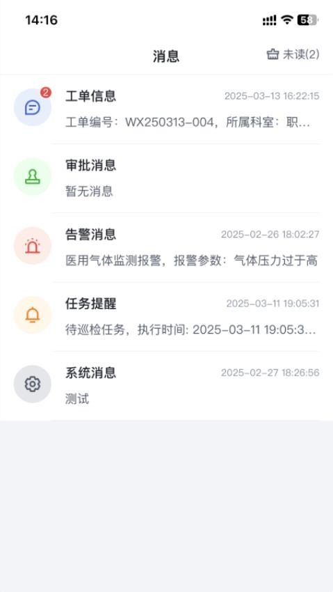 医帮手app图3