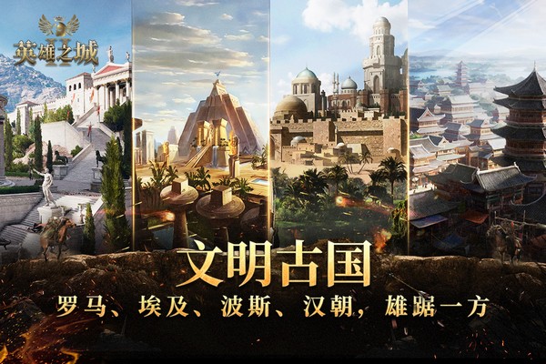 英雄之城II游戏图1
