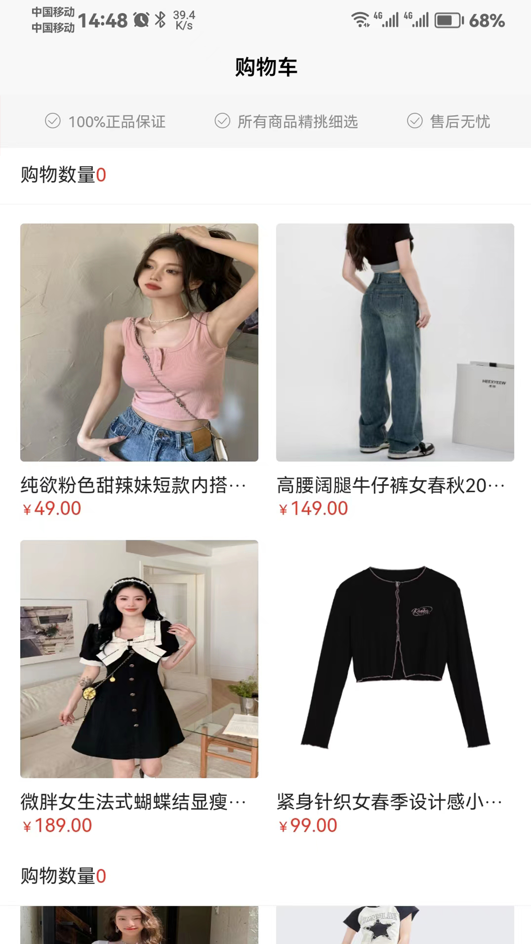 众利商城app图3