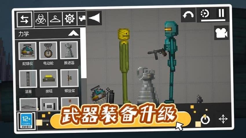 天使恶魔游戏图3