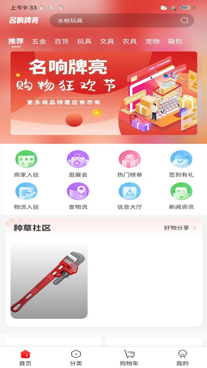 名响牌亮app图3