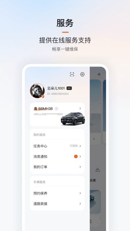 云度app图1