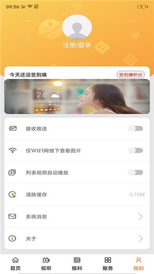 大美刚察app图3
