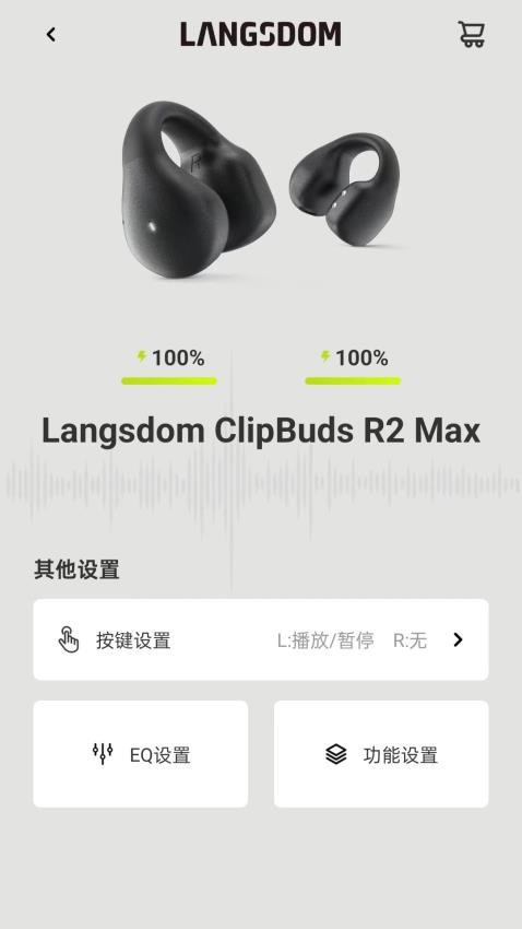 兰士顿app图1