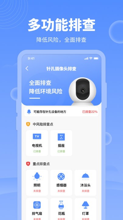 小羊网络管家app图1