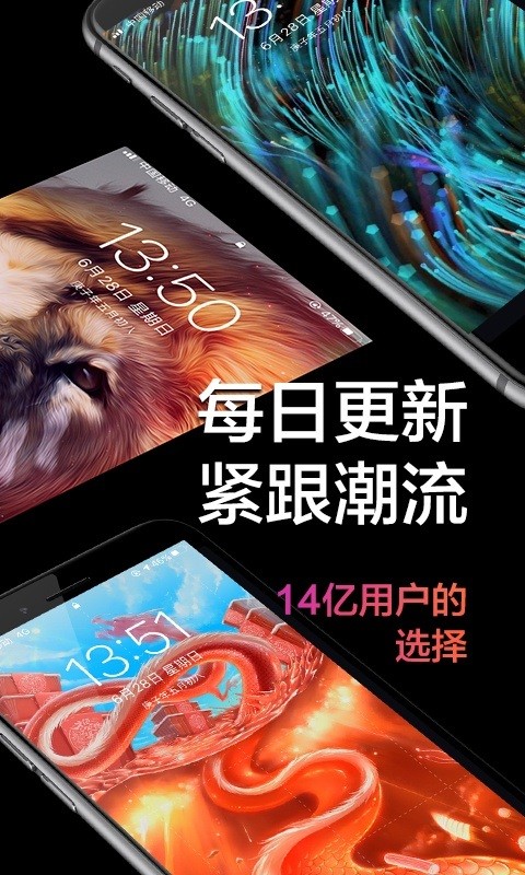 手机壁纸大全app图2