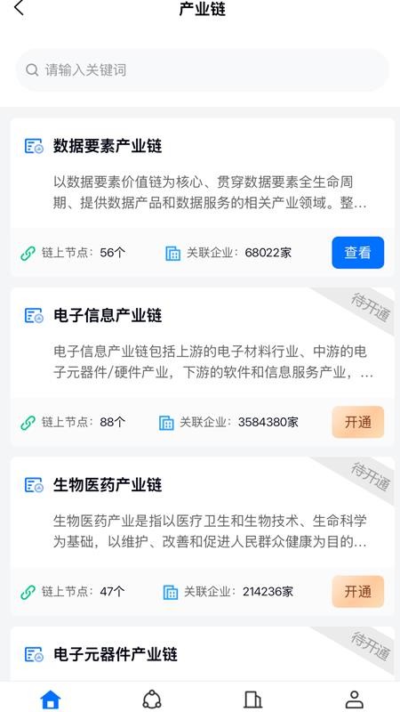 智问智查app图3
