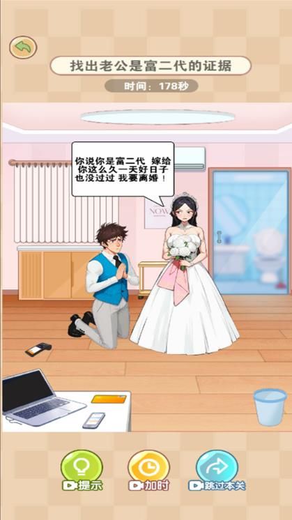 找茬很解压游戏