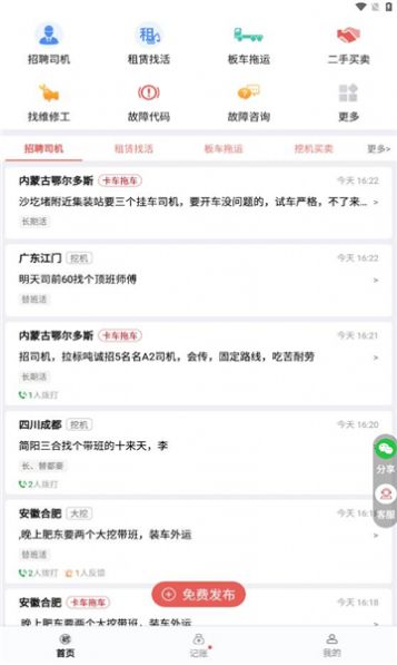 抖活app