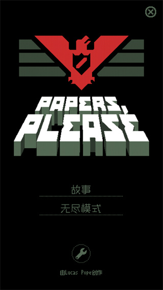 请出示证件安卓版图3