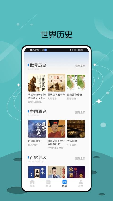 学课网app图1