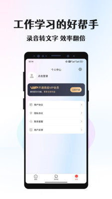 简易录音专家app图1