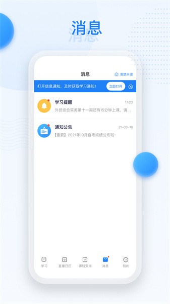 深大优课app图4