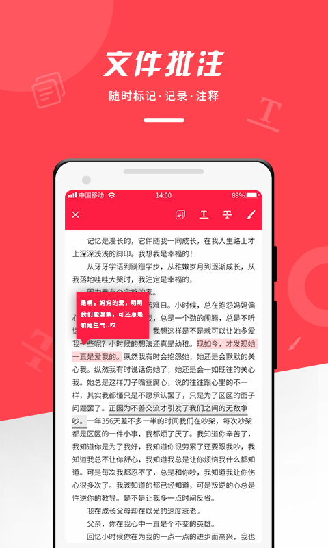 office文档编辑大师app图3