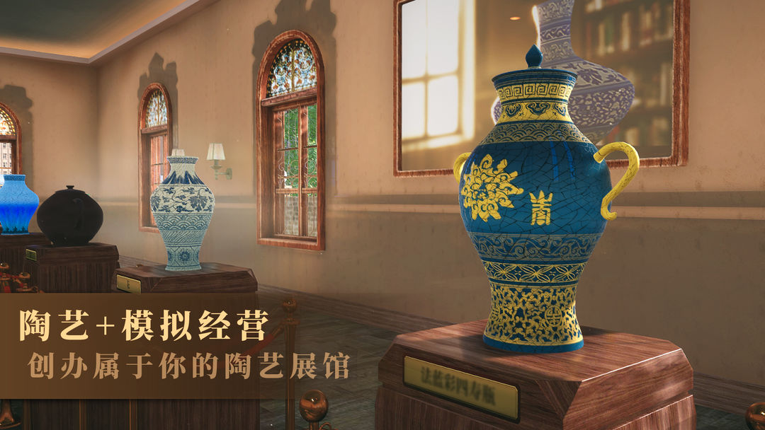 陶艺大师游戏图3