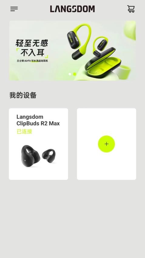 兰士顿app图2