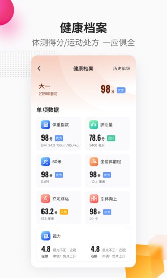 乐健体育app图1